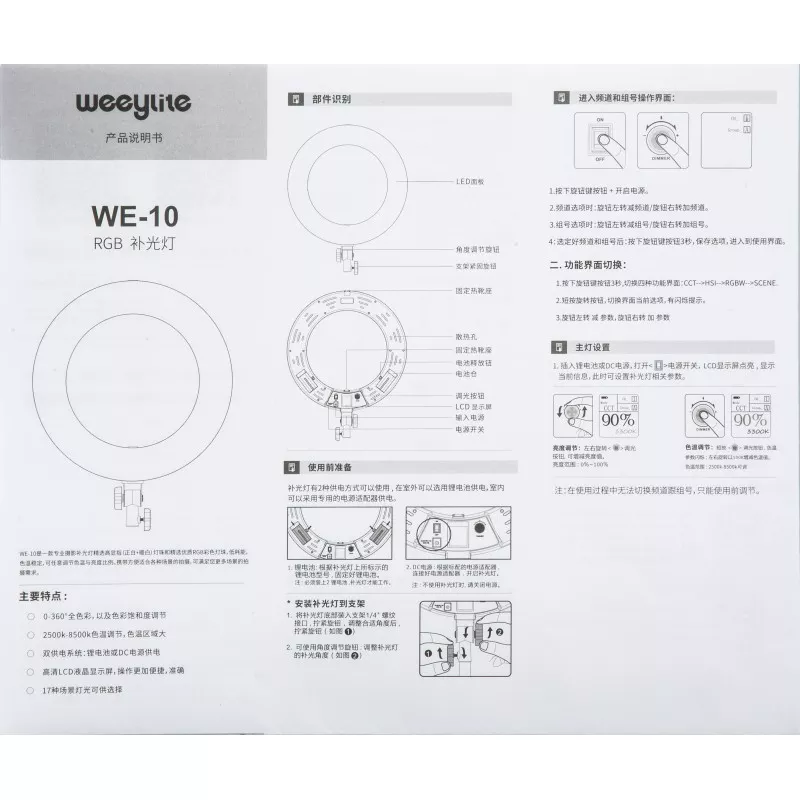 Viltrox Weeylite lampa LED WE-10S
