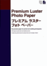 Papier Epson Premium Luster 250g A2 25 szt.